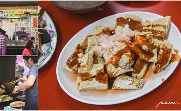 台東｜關山臭豆腐：深藏市場中的臭豆腐，外酥裡嫩超好吃！