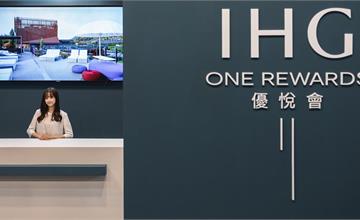 洲際酒店集團IHG®優悅會，台北國際旅展閃耀登場