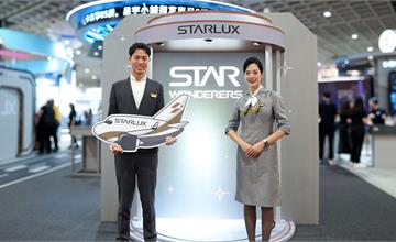星宇航空太空站亮相ITF旅展！優惠引爆熱潮，全航線85折起。還有滿額抽好禮、商務艙機票等你來拿！