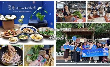 苗栗｜當慶Hakka好味緒－客家菜體驗：從買菜開始！搓湯圓、客家小炒體驗客庄傳統美食文化