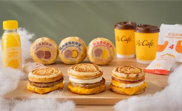 全台｜風靡日本的明星級早餐「McGriddles厚鬆餅堡系列」重磅登台！ 蓬鬆厚實口感交織甜鹹滋味  11/13起早晨就來麥當勞鬆一下 