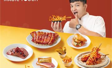 全台｜MAGiC TOUCH攜手全民師傅「廚佛瑞德Fred」打造「來点肉味」新菜單