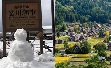 日本｜白川鄉合掌村自駕攻略：沿途經蛭野高原、飛驒高山老街，感受世界遺產獨特魅力
