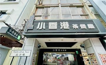 台南｜小香港茶餐廳：滿滿香港地鐵站元素，港味十足！口味道地又價格親民，CP值超高！
