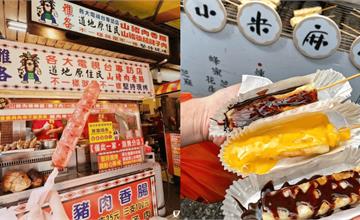 新北｜11個烏來老街美食推薦：山豬肉香腸、小米麻糬、冰Q溫泉蛋，原住民特色風味一次滿足！