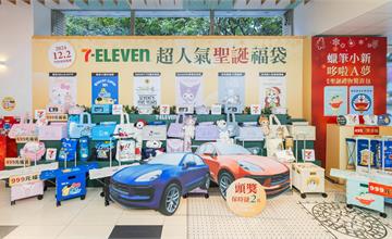全台｜20247-ELEVEN全新聖誕禮物開箱！集結10大當紅IP寵粉無極限，42款選擇線上線下開賣！人品爆發搶保時捷、黃金、百萬點數總價破千萬大獎