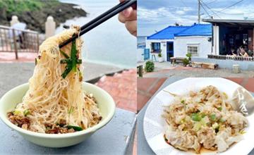 屏東｜萬里桐阿嬤麵店：恆春老字號古早麵店，海景第一排觀海！