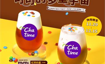 全台｜日出茶太再玩趣味聯名！日出茶太xM&M'S甜蜜跨界聯名飲品限時登場