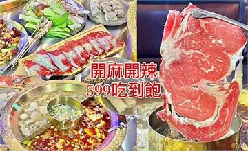 高雄｜開麻開辣：麻辣鍋、乾鍋、熱炒、串串吃到飽，百種肉品、蔬食任你自由搭配