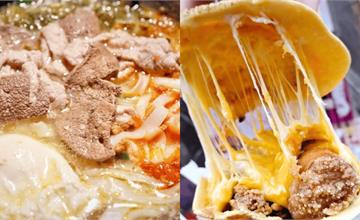 桃園｜桃園美食小百科：在地桃園米干、起司鹽酥雞車輪餅、秘境甜點店，排隊美食、咖啡廳、早午餐，盡情享受各式美食！
