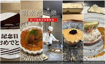 新竹｜明水然・樂：高CP值無菜單鐵板料理！鮮魚、龍蝦、A5和牛帶來視覺及味覺享受
