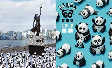 香港｜大型熊貓展覽《PANDA GO！香港遊》12月登場！2500隻熊貓4個展出地點、時間一次看