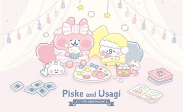 台北｜派對時間到！卡娜赫拉的小動物《睡衣派對》12/27台北信義新天地A11可愛伴你入睡！