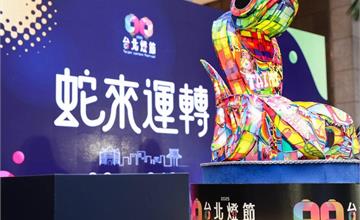 2025台北燈節四大展區、主燈亮點、交通指南、攝影比賽、西門町周邊順遊景點報給你！（持續更新）