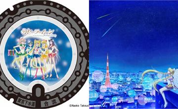 日本｜東京港區美少女戰士水溝蓋！五種款式地點、鄰近車站、巡禮路線攻略，全部準備好