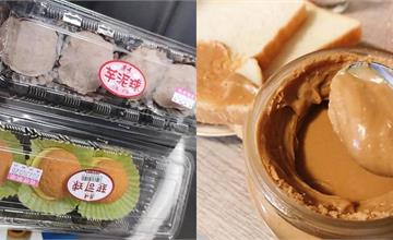 基隆｜7間必買伴手禮：連珍芋泥球、劉家花生醬、金興蔴粩，在地人都愛！