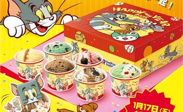 全台｜31冰淇淋X湯姆貓與傑利鼠！迎接新年，原創造型撲克牌送給你！