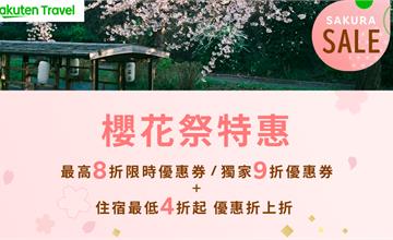 日本｜櫻花季搭上大阪世博會開幕！旅宿業者迎「2025日本關西旅遊超級旺季」，樂天旅遊帶路暢遊，再推「Sakura Sale櫻花祭特惠」，訂房最低四折再八折