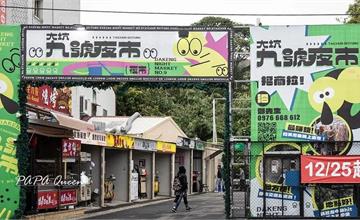 台中｜大坑九號夜市：台中最新夜市！9大必吃美食報給你，下午就開逛