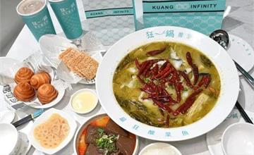 台北｜狂一鍋酸菜魚：經典台菜尬四川酸菜魚，傳統菜色也能吃出網美時尚感