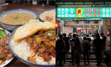 台北滷肉飯8間推薦：曉迪米糕、賴岡山羊肉，快收進美食名單