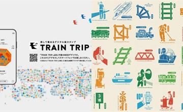 日本JR「Train Trip」電車數位集章！紀錄旅途回憶，快來收集