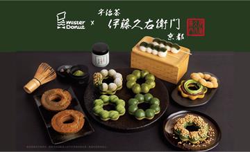 Mister Donut 攜手伊藤久右衛門獻濃雙茶饗宴