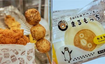 日本便利商店NewDays必吃美食！只有車站才有的15款必買推薦