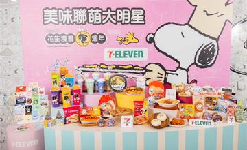 7-ELEVENx史努比，花生漫畫75週年打造『美味聯萌大明星』