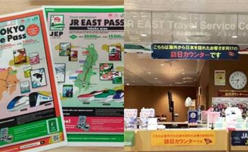 日本JR鐵路周遊券、Welcome Suica哪裡買？JR東日本旅遊服務中心一站搞定