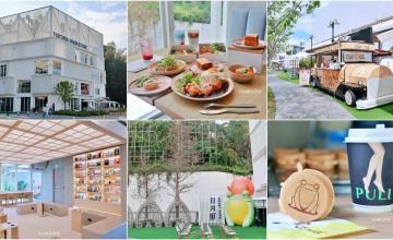 日月町複合式商場：南投休息站再+1！義式餐廳、胖卡餐車、精選伴手禮