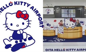三麗鷗迷必訪！日本大分Hello Kitty機場4月13日將夢幻登場