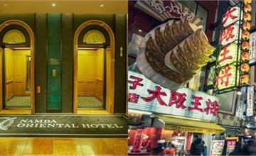 大阪難波東方飯店開箱！客房、飯店設施、週邊景點一次看