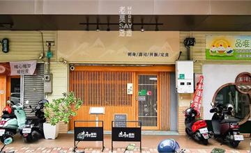 台南｜杰初日料主打特色甘露煮香魚、佃煮鮮魚，慢火細熬吃出職人精神