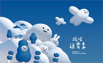 台中薰衣草森林緩慢追雲季，攜手療癒IP「雲朵阿Q」超萌登場！