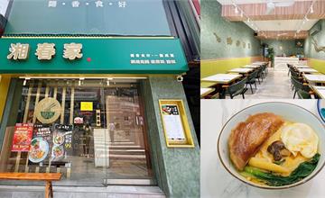 湘春家-南屯黎明店：台中輕奢摩登風麵館，主打新上海麵食體驗