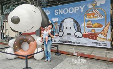 台中｜史努比甜點世界快閃店：史努比75周年活動！甜甜圈巨型氣偶、限量周邊等你來挖掘