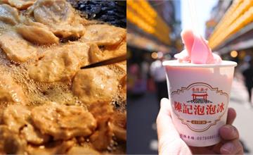 14間基隆廟口夜市美食推薦！人氣螃蟹羹油飯、薄脆糖葫蘆必吃