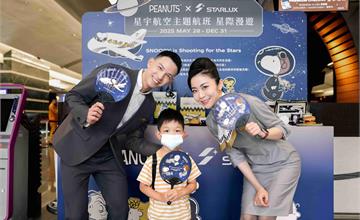 星宇航空xSNOOPY75週年，推出全新SNOOPY星際漫遊主題航班！