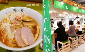 拉麵鴨to蔥：超人氣排隊名店，日本東京必吃的拉麵店！
