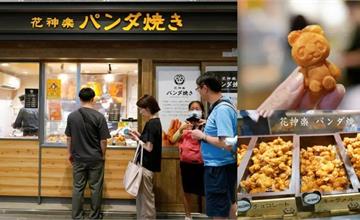 花神楽パンダ焼き：東京超可愛的日式小甜點，一個只需要１０元！
