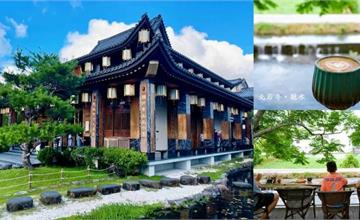 北后寺・聽水咖啡：充滿禪風的宜蘭咖啡廳，享受心靈的悠閒時光