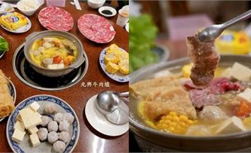 光興牛肉爐：彰化溪湖60年老店好滋味，鮮甜又彈牙！