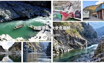 大步危峽遊覽船：搭乘觀光遊船，尋訪日本祖谷秘境，峽谷奇岩巨石盡收眼底！