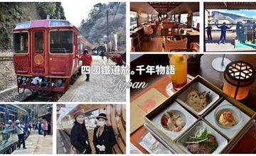 千年物語列車：日本觀光列車搭乘初體驗～享受一趟尊榮的鐵道輕奢之旅