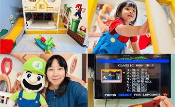 台南｜趣遊赤崁：馬力歐趣味主題房，結合溜滑梯宛如小型遊樂場，與孩子共享親子時光