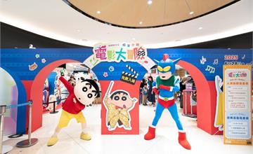 「蠟筆小新電影大冒險快閃店」登陸高雄夢時代！全新周邊、限定特典別錯過！