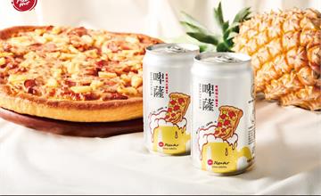 必勝客餅皮釀成啤酒！「夏威夷風味啤薩啤酒」創意登場，玩出永續新滋味！