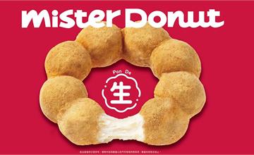 Mister Donut × 丸亀製麵：聯名登場！全新「生波堤」升級回歸，豆皮甜甜圈＋日式派皮新品7/4開賣