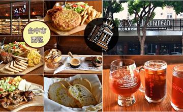 台中｜ABV Bar＆Kitchen地中海餐酒館：一次品嘗歐陸多國料理、700款世界啤酒精釀